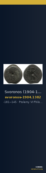 Svoronos (1904-1908) no. 1382 — CANOA