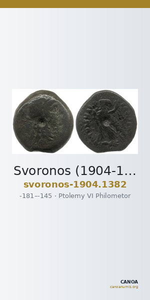 Svoronos (1904-1908) no. 1382 — CANOA