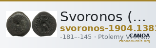 Svoronos (1904-1908) no. 1382 — CANOA