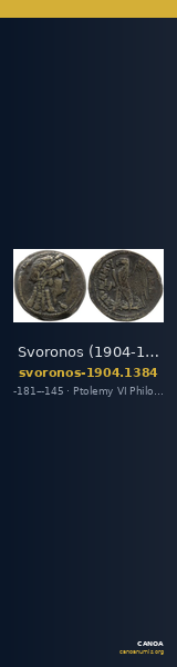 Svoronos (1904-1908) no. 1384 — CANOA