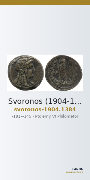 Svoronos (1904-1908) no. 1384 — CANOA