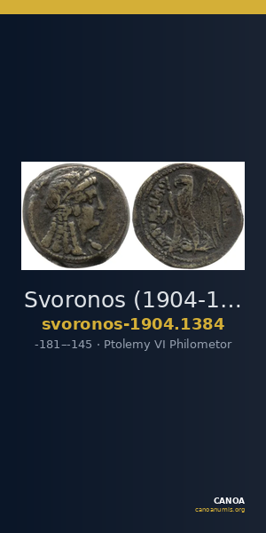 Svoronos (1904-1908) no. 1384 — CANOA