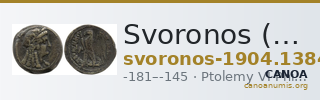 Svoronos (1904-1908) no. 1384 — CANOA
