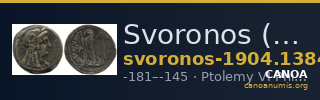 Svoronos (1904-1908) no. 1384 — CANOA