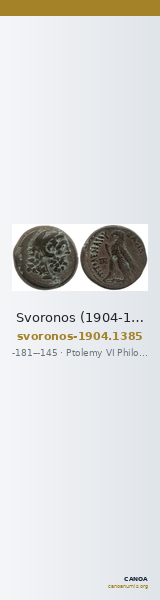 Svoronos (1904-1908) no. 1385 — CANOA