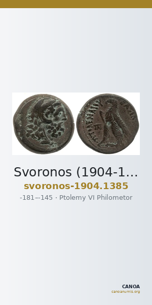 Svoronos (1904-1908) no. 1385 — CANOA
