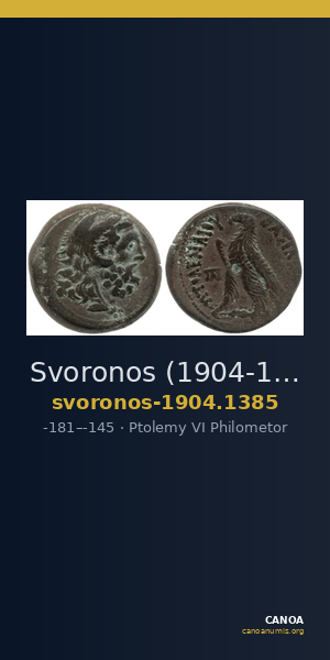 Svoronos (1904-1908) no. 1385 — CANOA