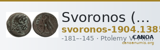 Svoronos (1904-1908) no. 1385 — CANOA