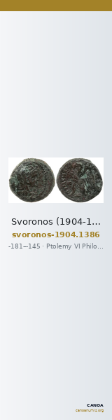 Svoronos (1904-1908) no. 1386 — CANOA