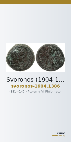 Svoronos (1904-1908) no. 1386 — CANOA