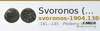 Svoronos (1904-1908) no. 1386 — CANOA