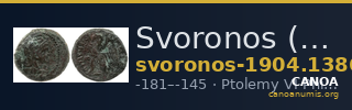 Svoronos (1904-1908) no. 1386 — CANOA