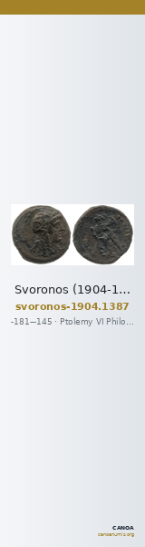 Svoronos (1904-1908) no. 1387 — CANOA