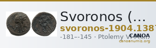 Svoronos (1904-1908) no. 1387 — CANOA