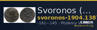 Svoronos (1904-1908) no. 1387 — CANOA