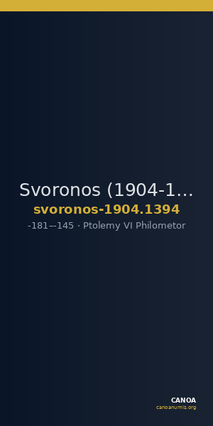 Svoronos (1904-1908) no. 1394 — CANOA