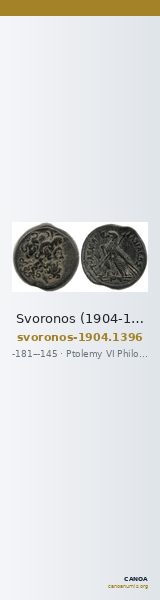 Svoronos (1904-1908) no. 1396 — CANOA