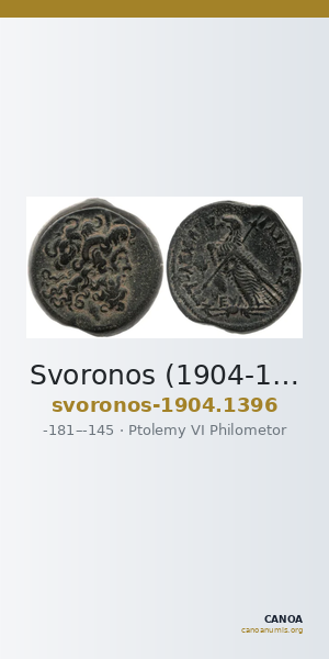 Svoronos (1904-1908) no. 1396 — CANOA