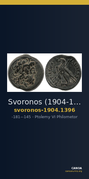 Svoronos (1904-1908) no. 1396 — CANOA