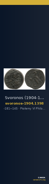 Svoronos (1904-1908) no. 1398 — CANOA