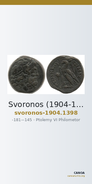Svoronos (1904-1908) no. 1398 — CANOA