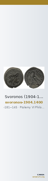 Svoronos (1904-1908) no. 1400 — CANOA