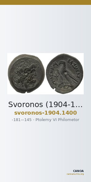 Svoronos (1904-1908) no. 1400 — CANOA