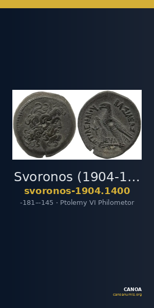 Svoronos (1904-1908) no. 1400 — CANOA