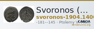 Svoronos (1904-1908) no. 1400 — CANOA