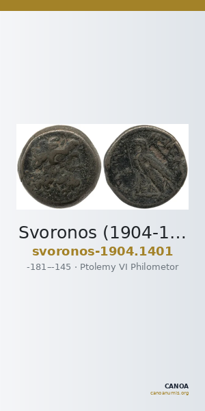 Svoronos (1904-1908) no. 1401 — CANOA