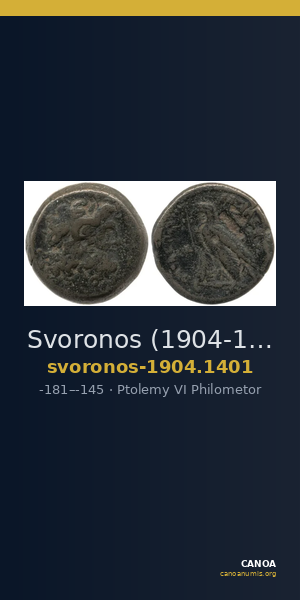 Svoronos (1904-1908) no. 1401 — CANOA