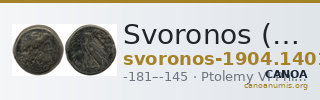 Svoronos (1904-1908) no. 1401 — CANOA