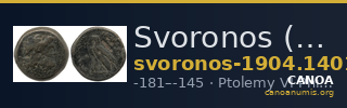 Svoronos (1904-1908) no. 1401 — CANOA