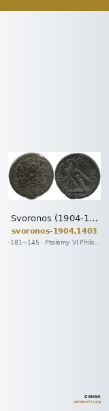 Svoronos (1904-1908) no. 1403 — CANOA
