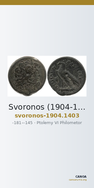 Svoronos (1904-1908) no. 1403 — CANOA