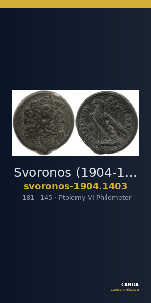 Svoronos (1904-1908) no. 1403 — CANOA
