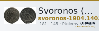 Svoronos (1904-1908) no. 1403 — CANOA