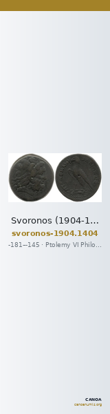 Svoronos (1904-1908) no. 1404 — CANOA