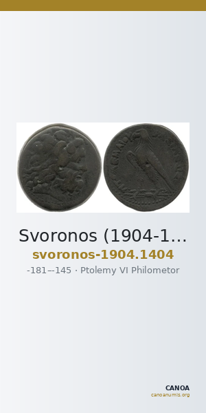 Svoronos (1904-1908) no. 1404 — CANOA