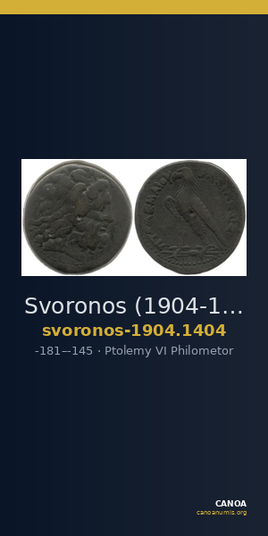 Svoronos (1904-1908) no. 1404 — CANOA