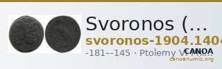 Svoronos (1904-1908) no. 1404 — CANOA