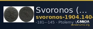 Svoronos (1904-1908) no. 1404 — CANOA