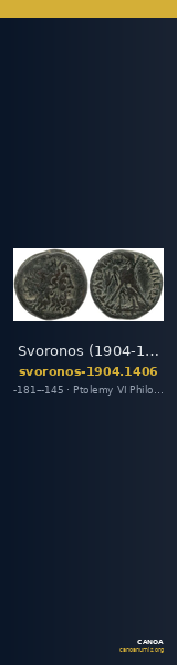 Svoronos (1904-1908) no. 1406 — CANOA