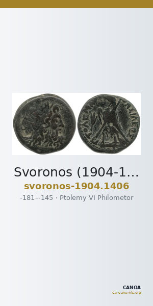 Svoronos (1904-1908) no. 1406 — CANOA