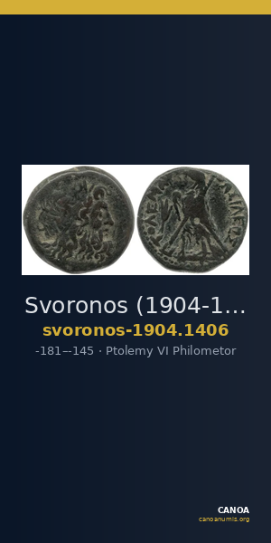 Svoronos (1904-1908) no. 1406 — CANOA