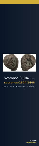 Svoronos (1904-1908) no. 1408 — CANOA