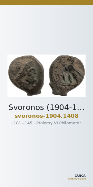 Svoronos (1904-1908) no. 1408 — CANOA