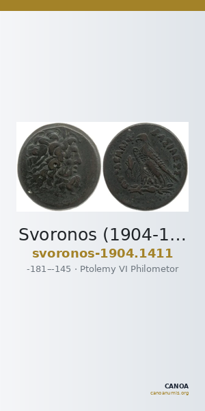 Svoronos (1904-1908) no. 1411 — CANOA