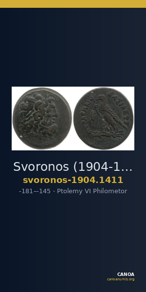 Svoronos (1904-1908) no. 1411 — CANOA