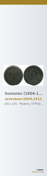 Svoronos (1904-1908) no. 1412 — CANOA